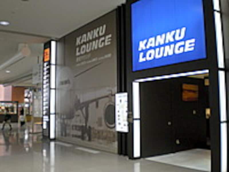 ラウンジ