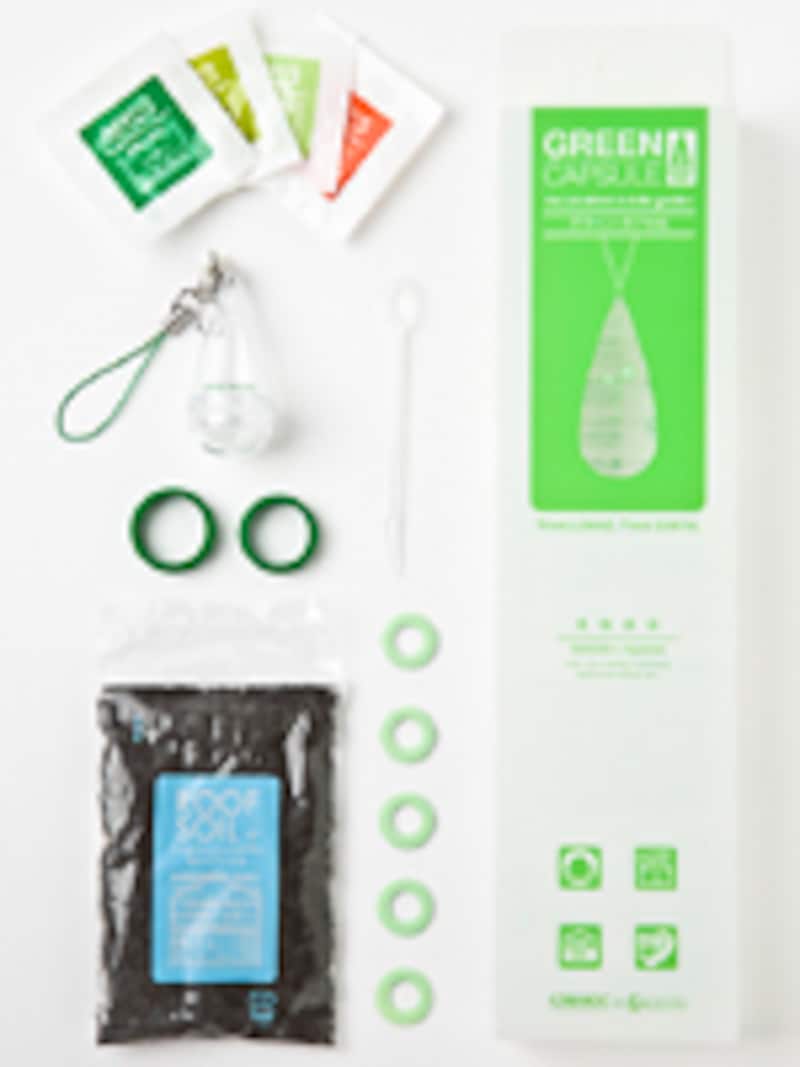 グリーン・カプセルセット内容