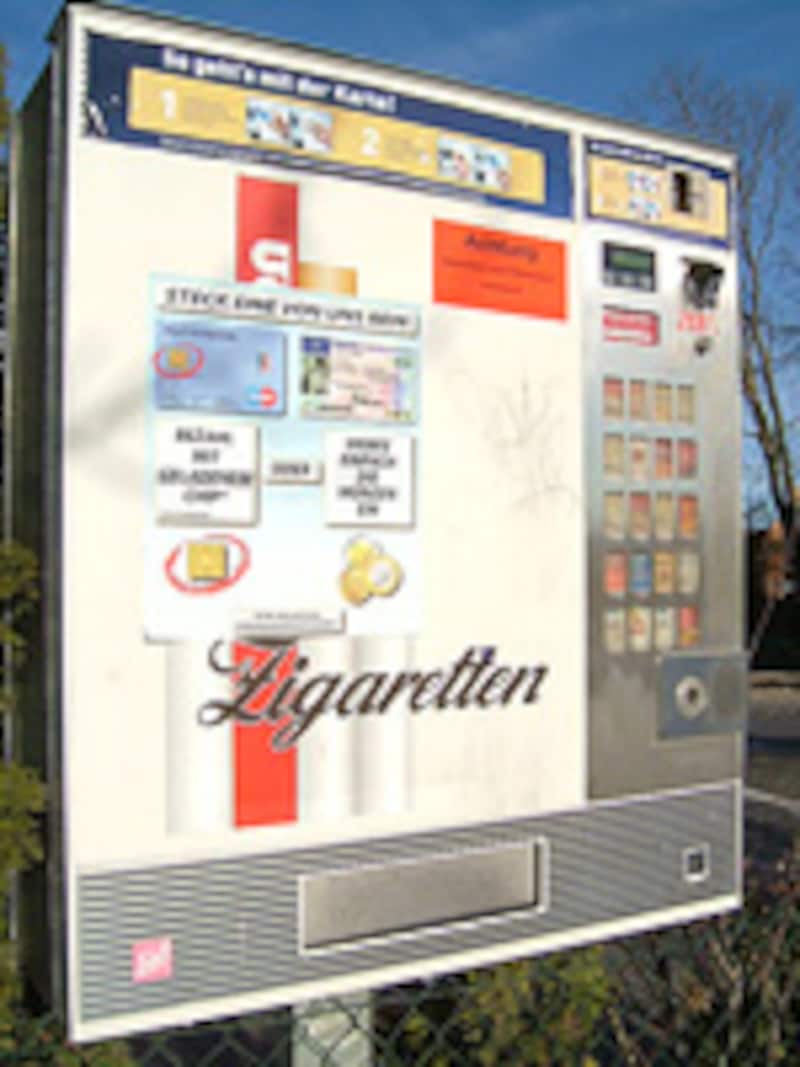ドイツのタバコ自販機