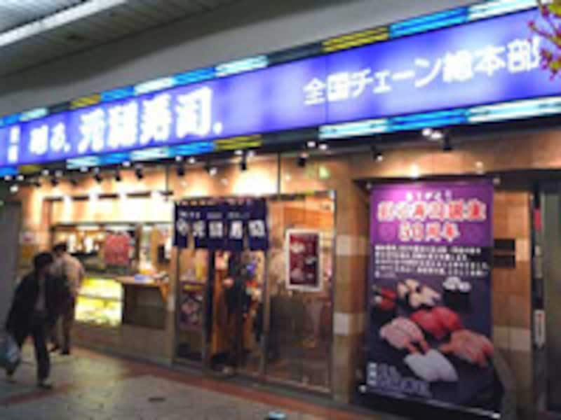 回転寿司の元祖・元禄寿司本店(大阪市)。一皿130円の明朗会計で、60種類以上とネタ数が豊富