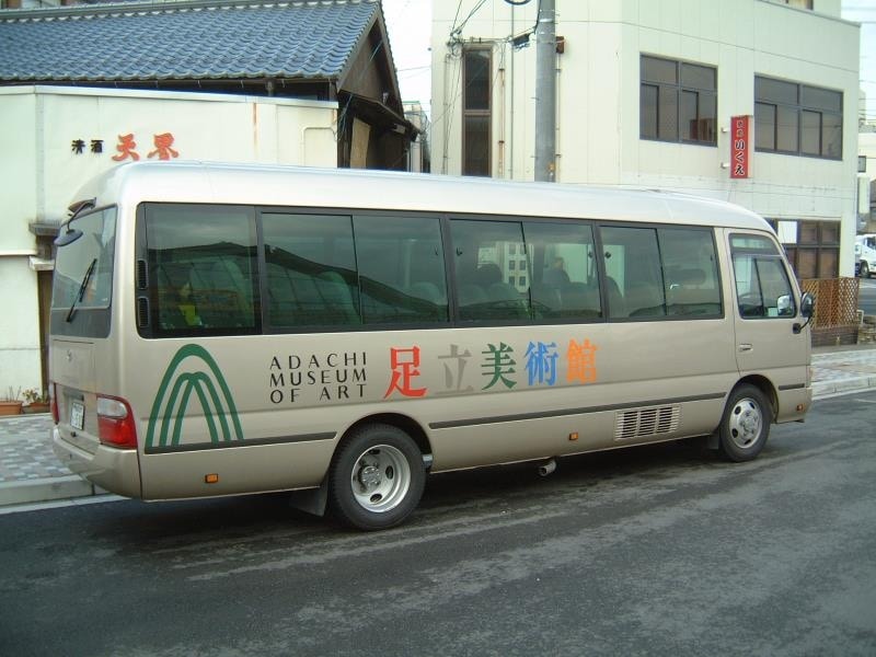 足立美術館と安来駅を結ぶシャトルバス