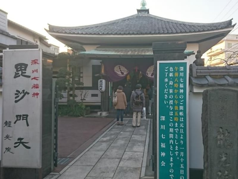 毘沙門天／龍光院