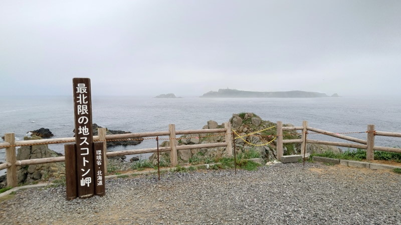 スコトン岬(1)