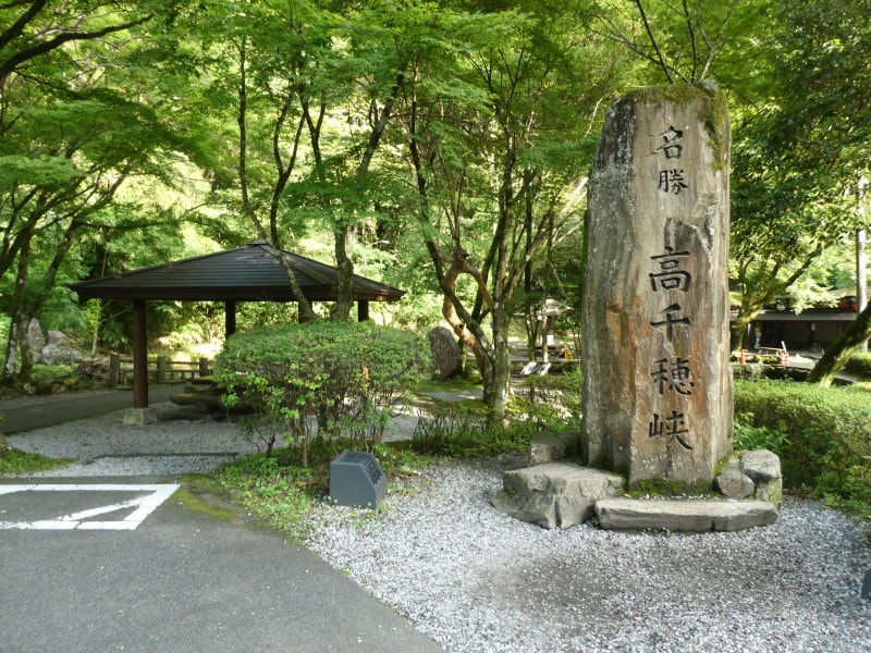 高千穂峡(1)