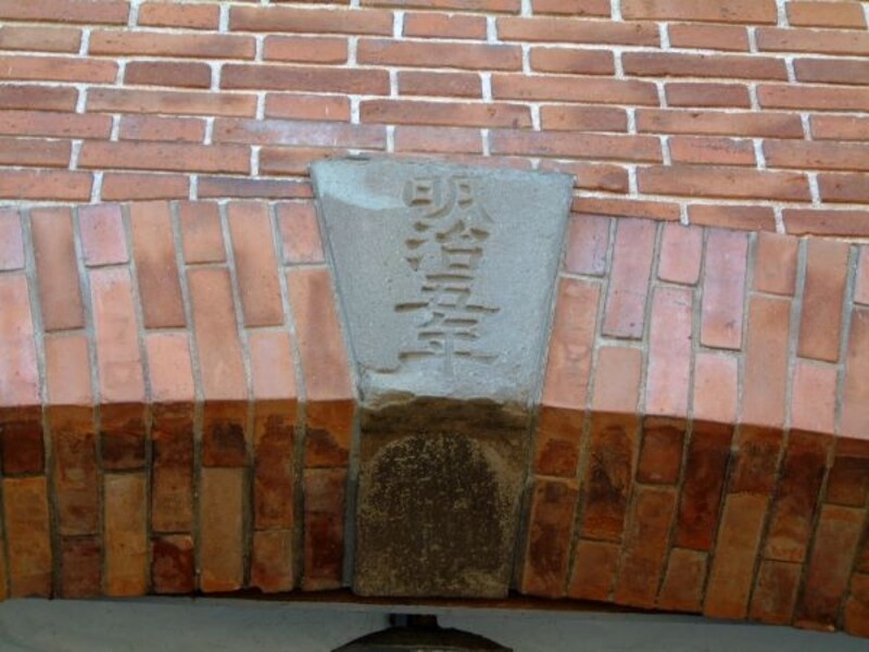 富岡製糸場(2)/東繭倉庫のアーチにある「明治五年」の文字