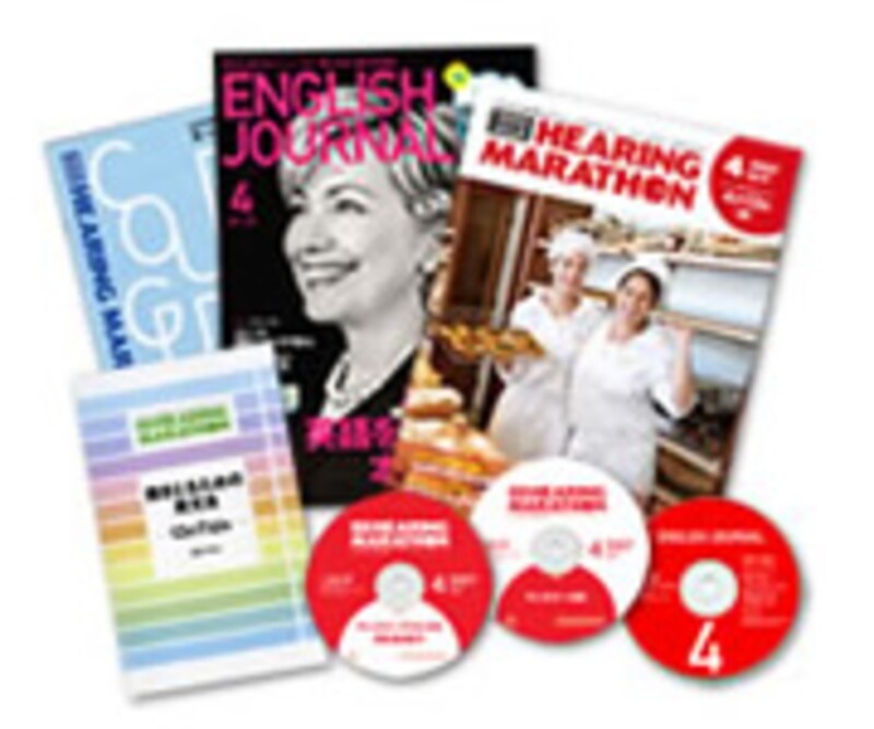 アルク ヒアリングマラソン