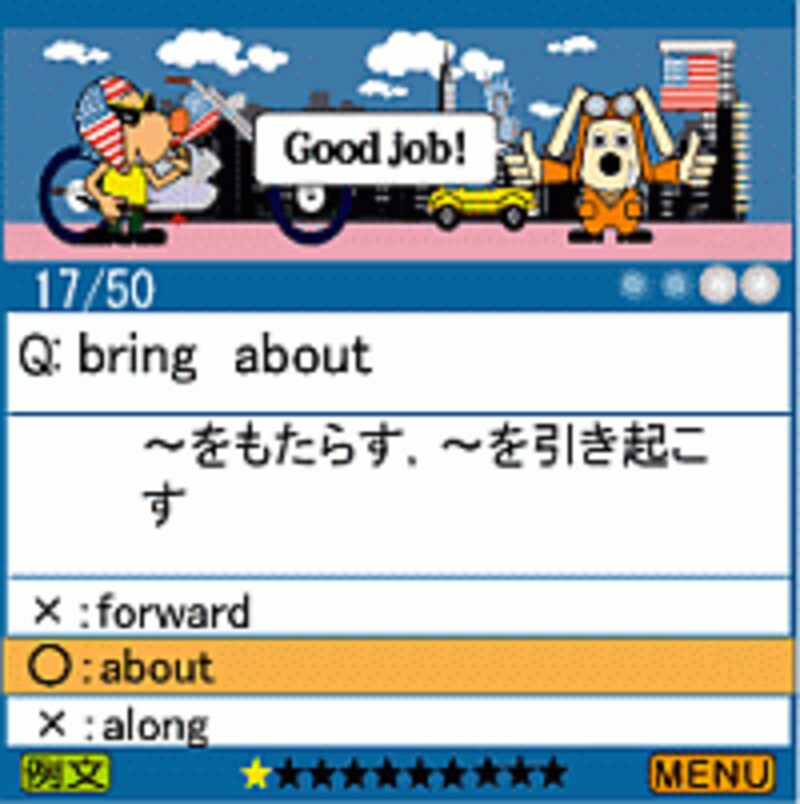 アプリ画面イメージ