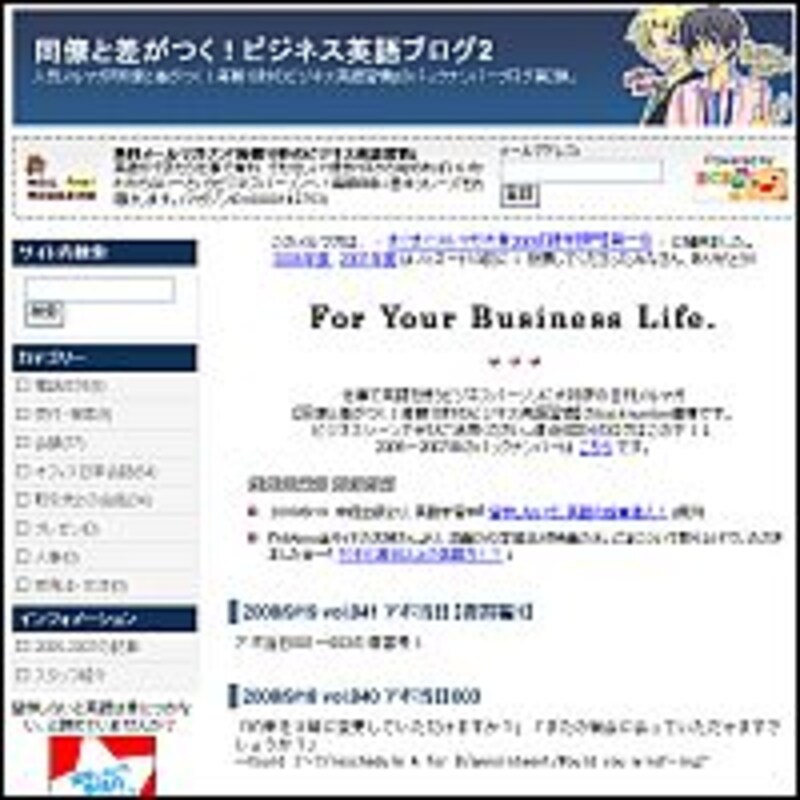 同僚と差がつく！毎朝10秒のビジネス英語習慣