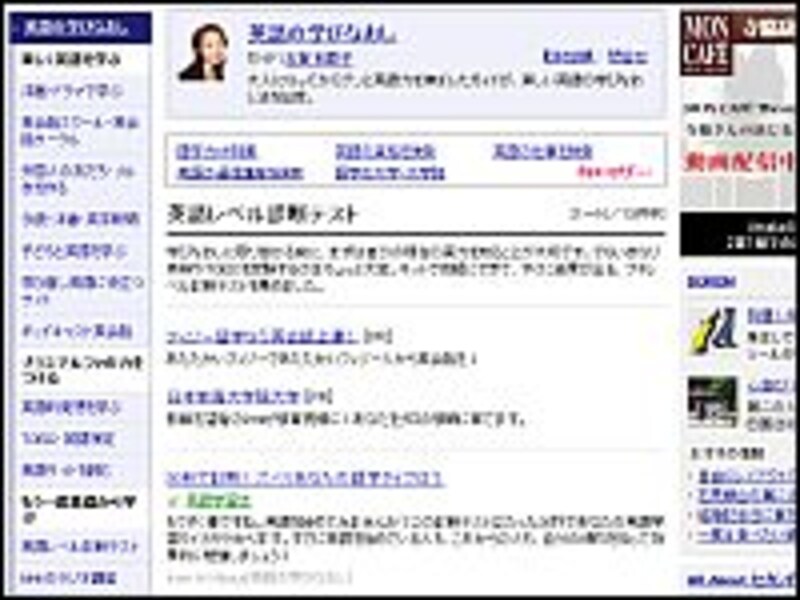 英語レベル診断テスト