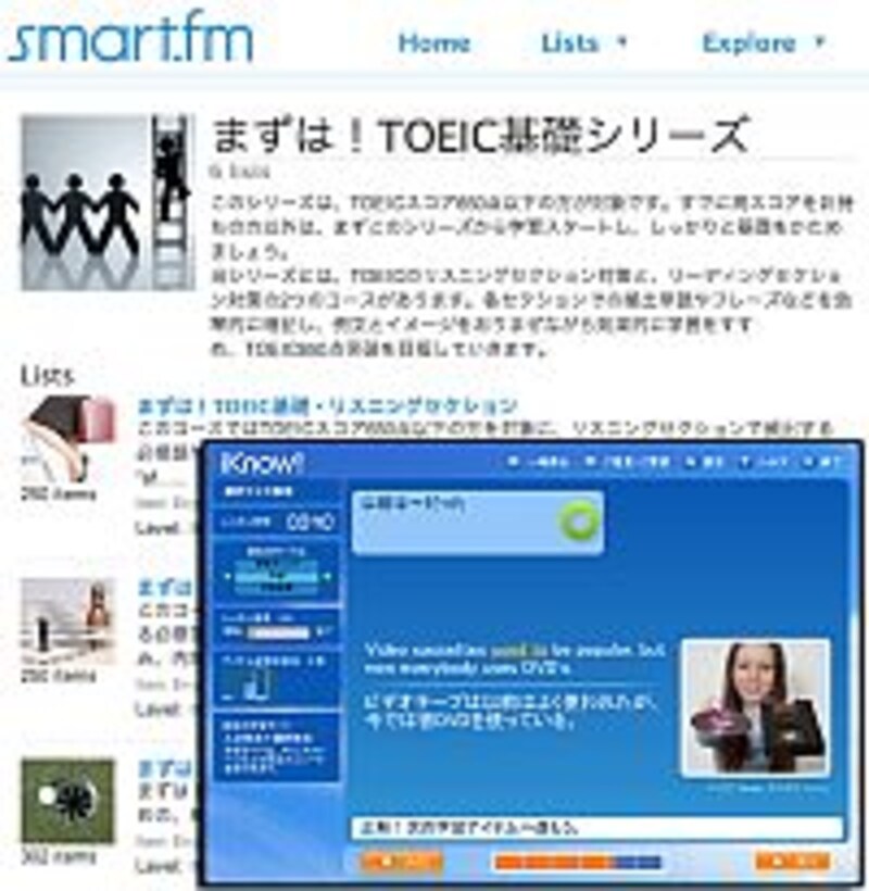 まずは！TOEIC基礎シリーズ