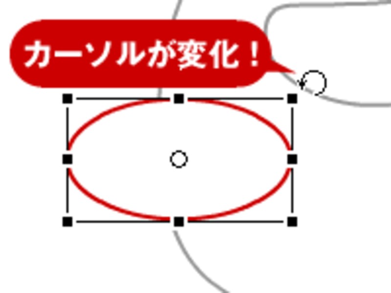 カーソルが変化！
