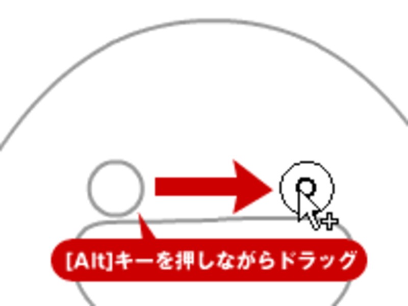 [Alt]キーを押しながらドラッグ