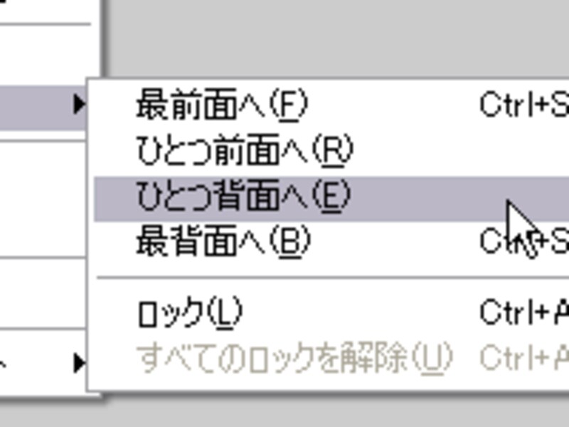 両方の手と足の重ね順を変更する。