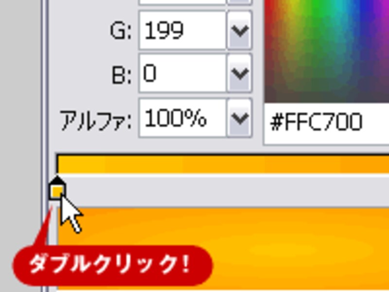 ダブルクリック