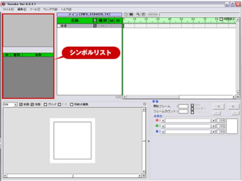 Suzukaを起動した画面
