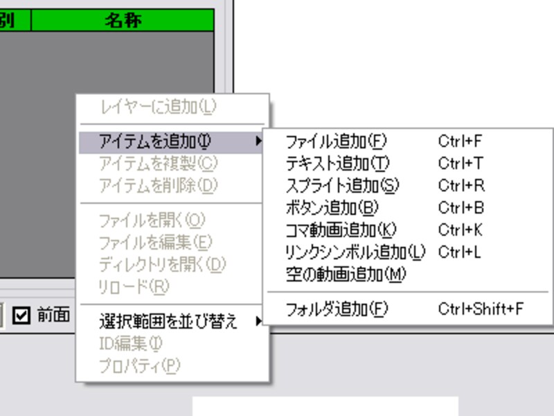 シンボルリストにアイテムを追加する