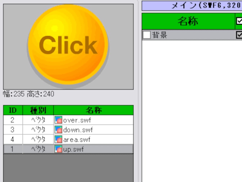 シンボルリストにアイテムを追加する