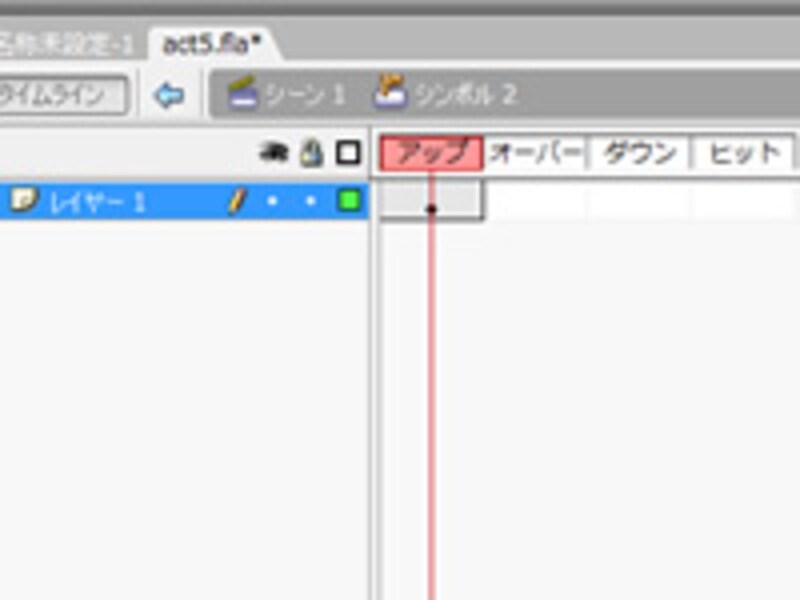 ボタンシンボルのタイムライン