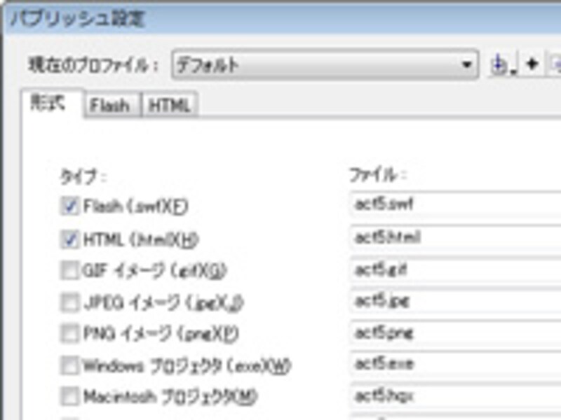 「形式」のタブを設定