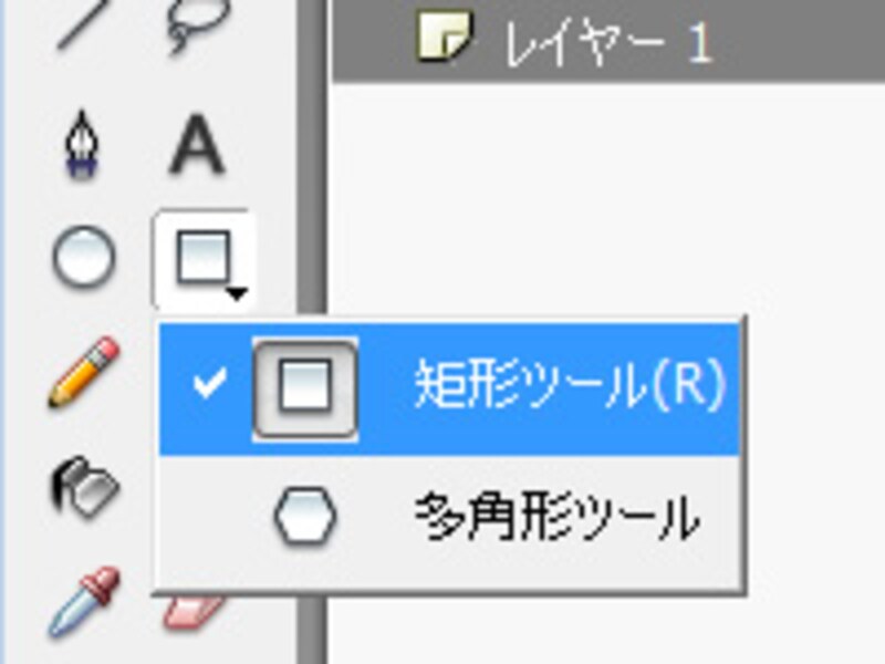 多角形ツールを選択