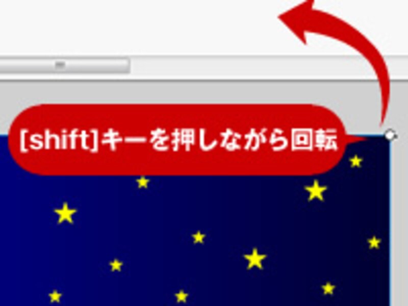 長方形の塗りを変形