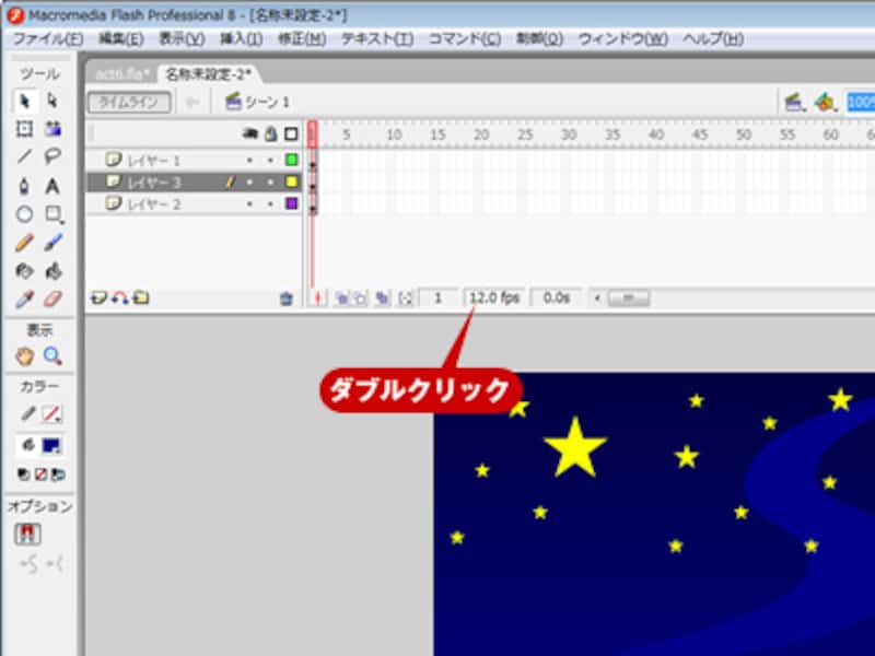 ドキュメントプロパティを開く