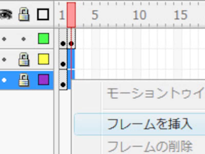フレームの挿入