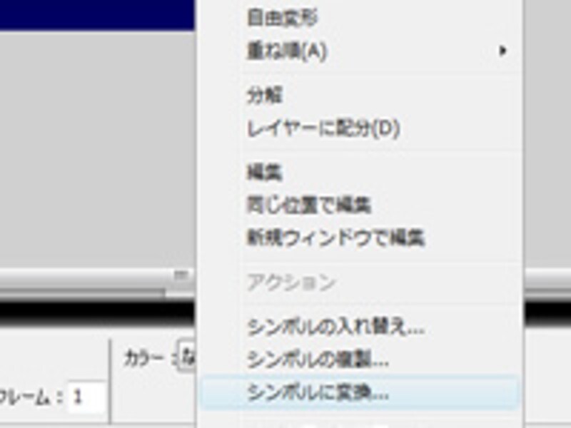 シンボルに変換する