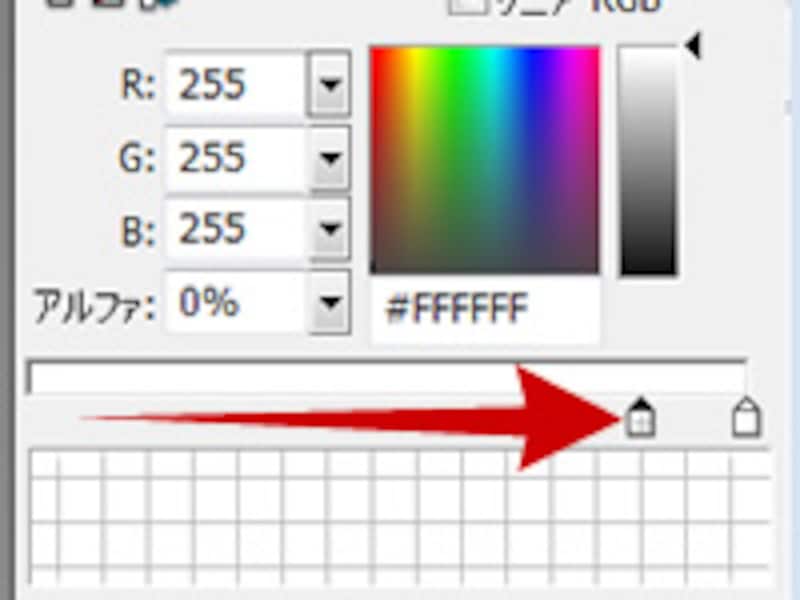 グラデーションの始点を移動