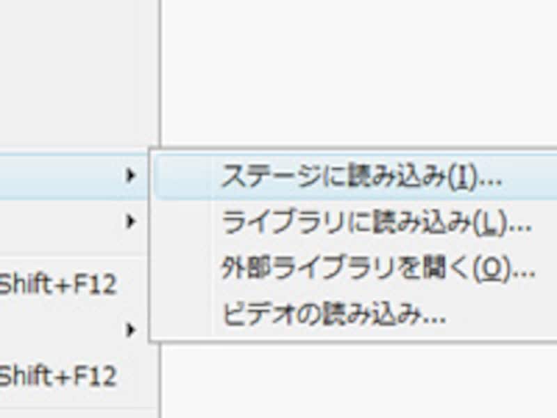 ステージに読み込み