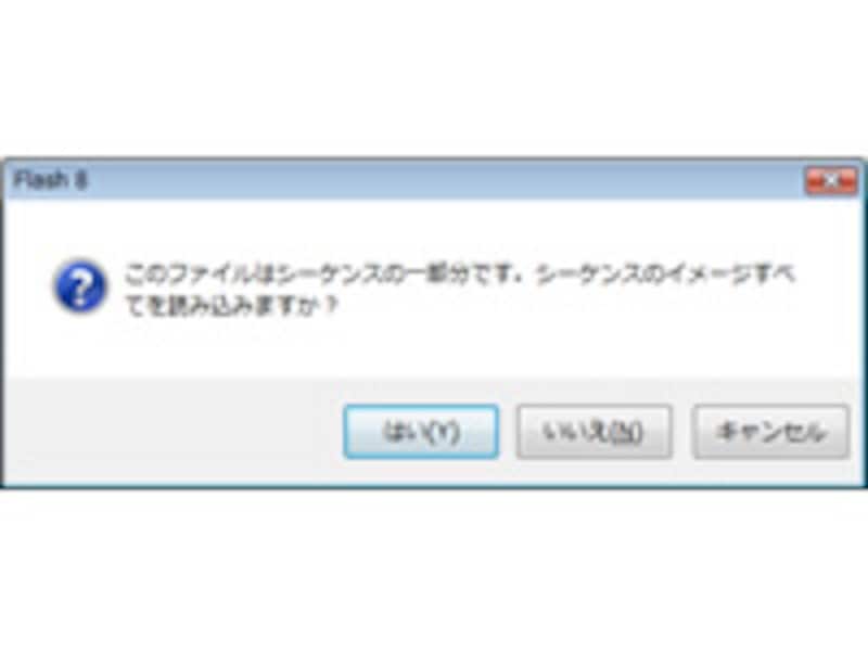 シーケンスのイメージすべてを読み込む