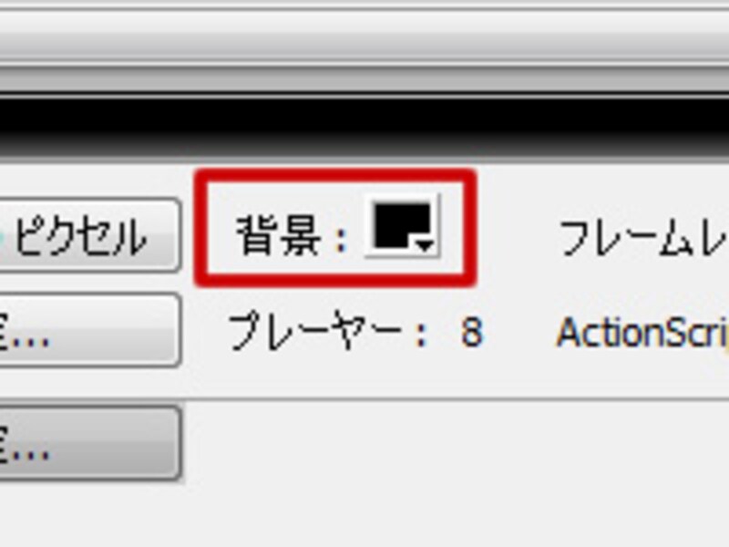 背景色を黒に設定