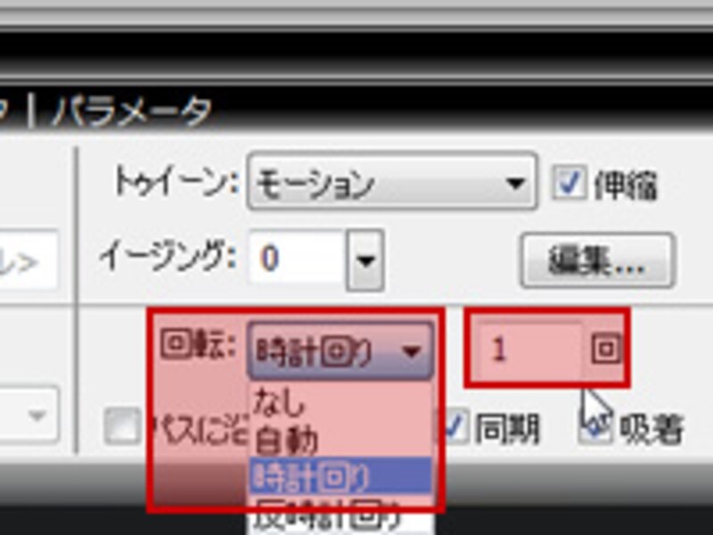 モーショントゥイーンのプロパティ