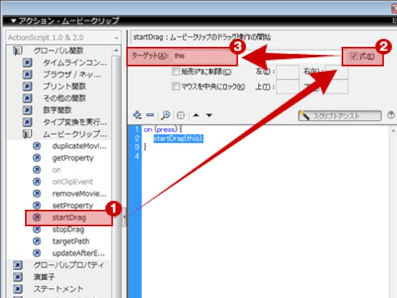 startDragを記述する