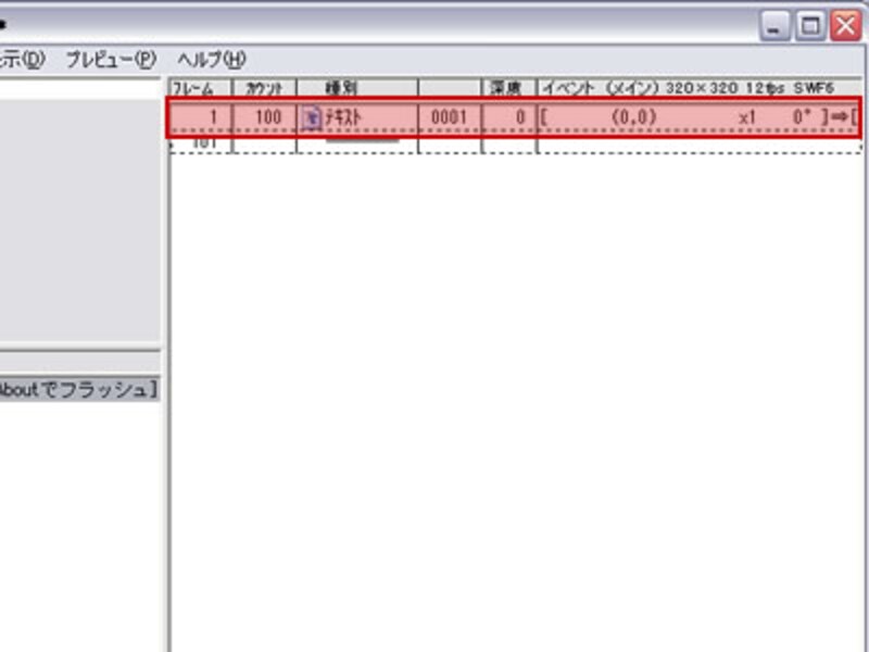 追加したイベントを確認