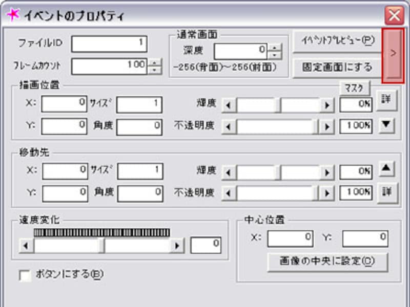 イベントのプロパティ