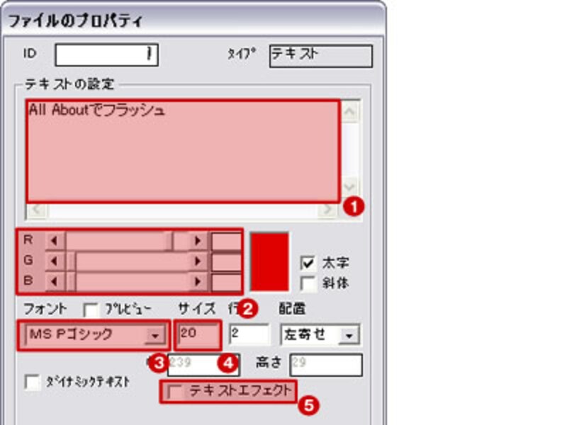ファイルのプロパティ