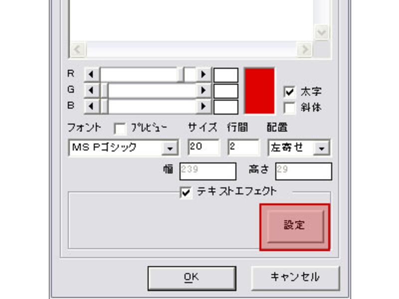 設定をクリック