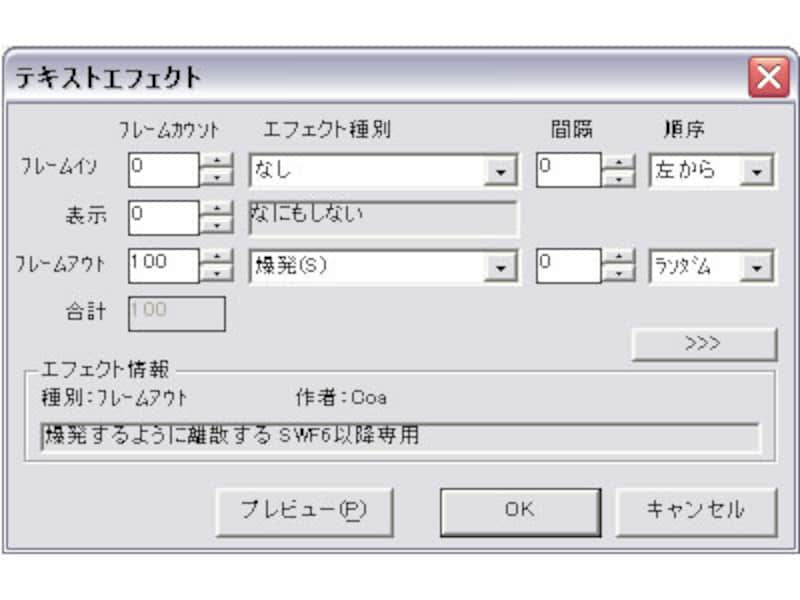 テキストエフェクト