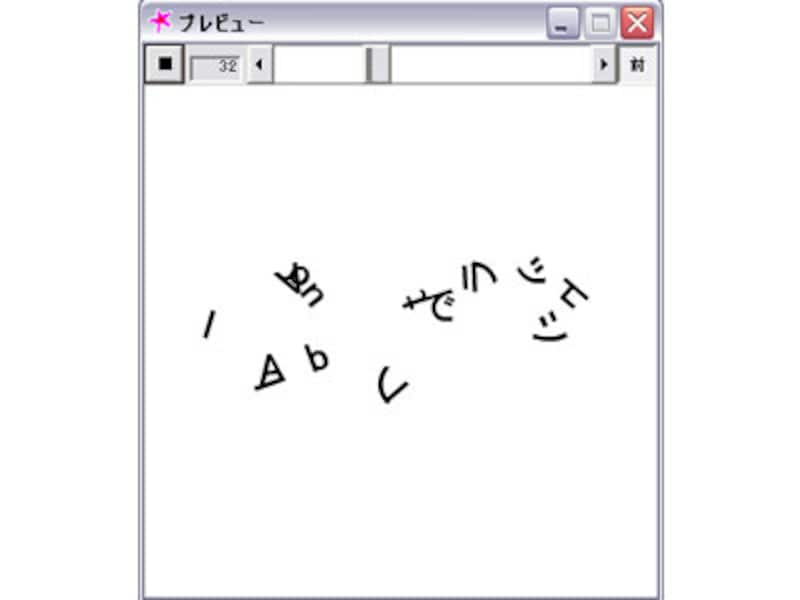 テキストが爆発して飛び散るアニメーション