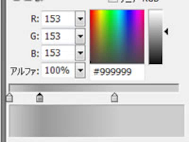 グラデーションを設定