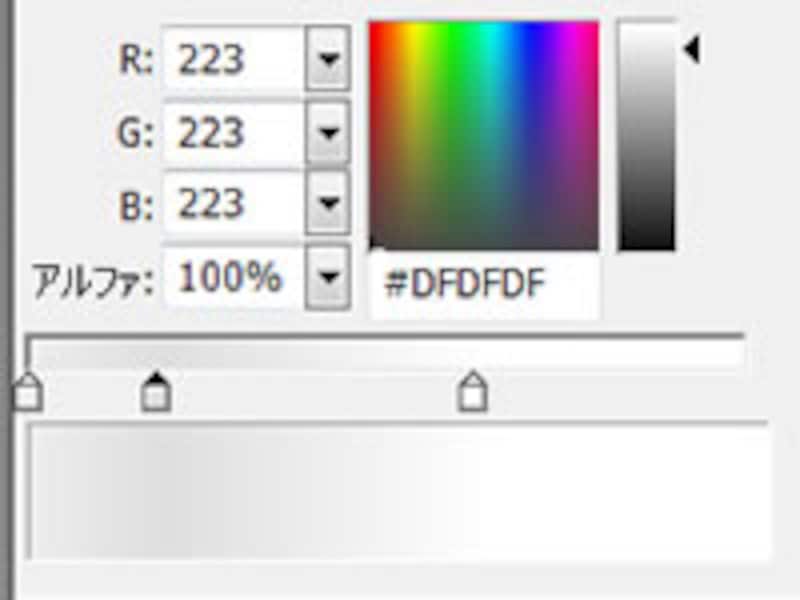 グラデーションを設定