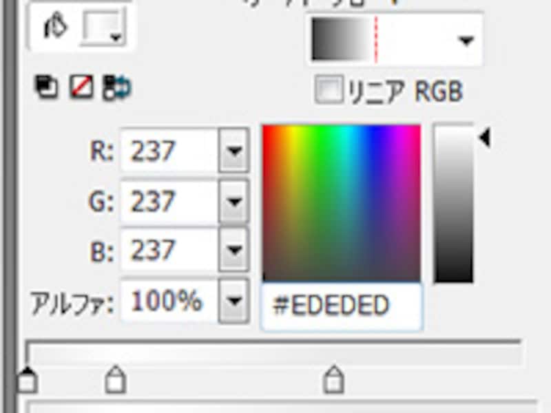 グラデーションを設定