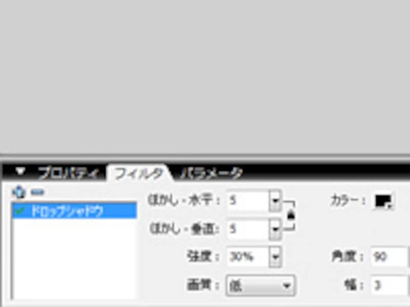 フィルタを設定