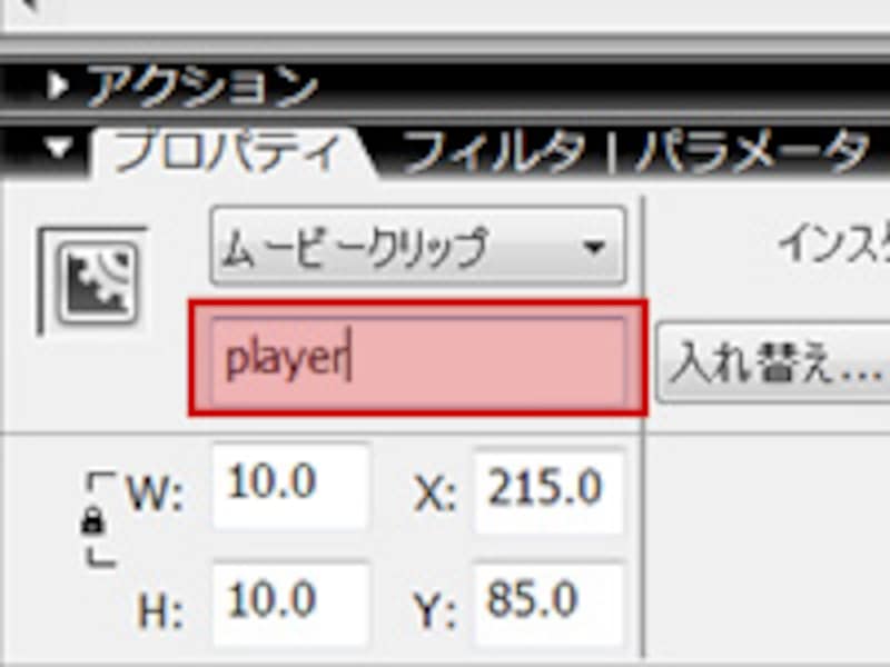 インスタンス名をつける