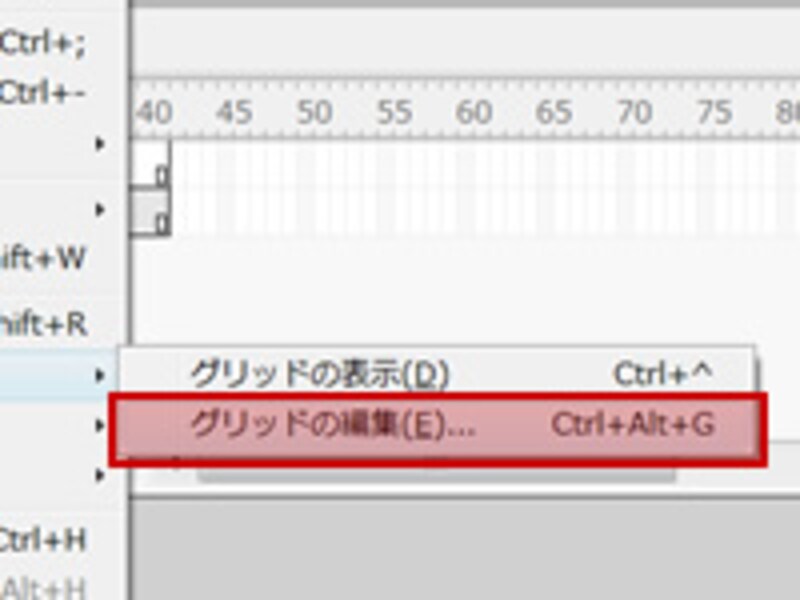 グリッドの表示