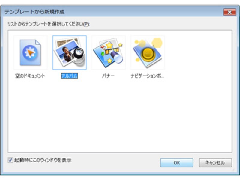 テンプレートから新規作成