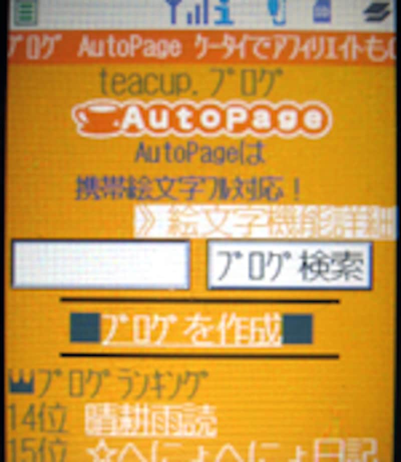 AutoPage : サイト画面