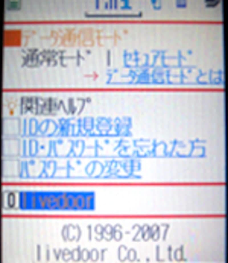 livedoor Blog ： サイト画面