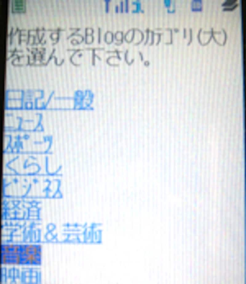 livedoor Blog ： サイト画面